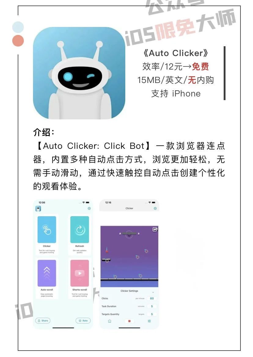 3月21日精选iOS限免软件