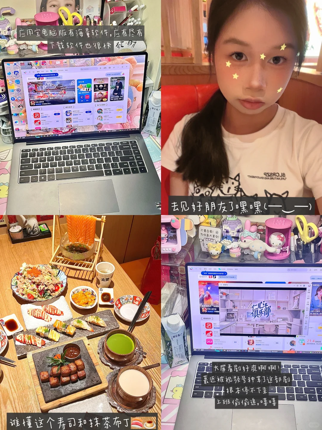 新人上班到底如何摸鱼才不会被发现啊💔