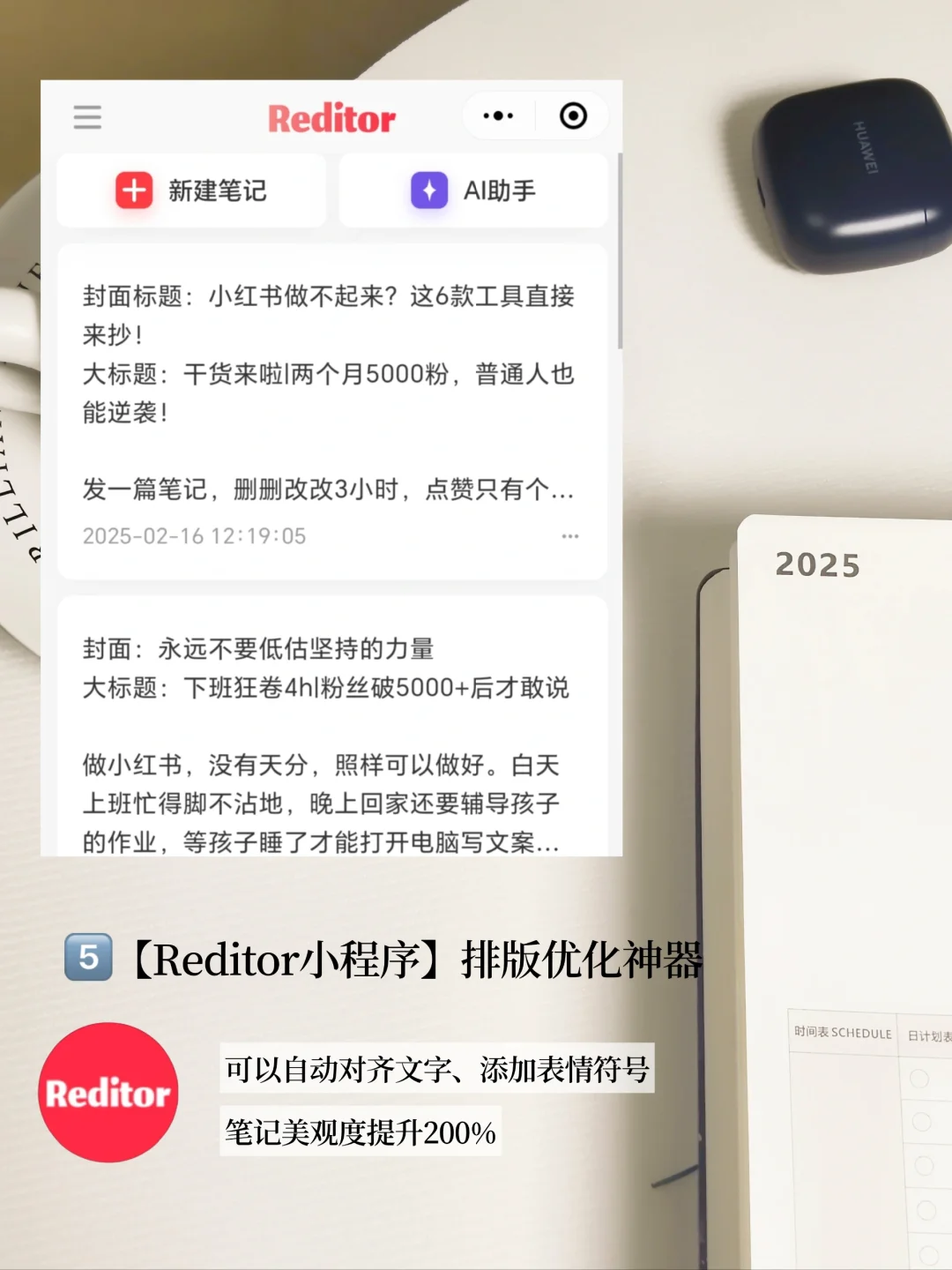 干货来啦|两个月5000粉，普通人也能逆袭！