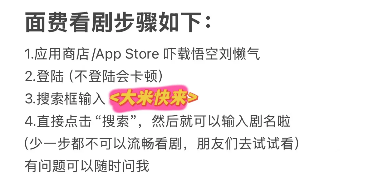 看剧app 苹果 iOS
