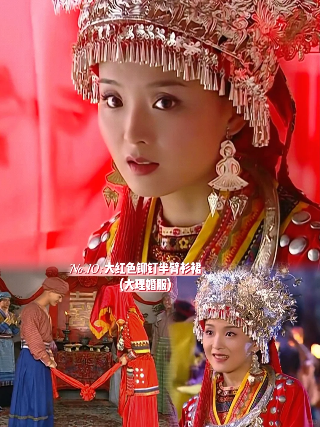 2003年《还珠格格第三部》 晴儿11套民间造型