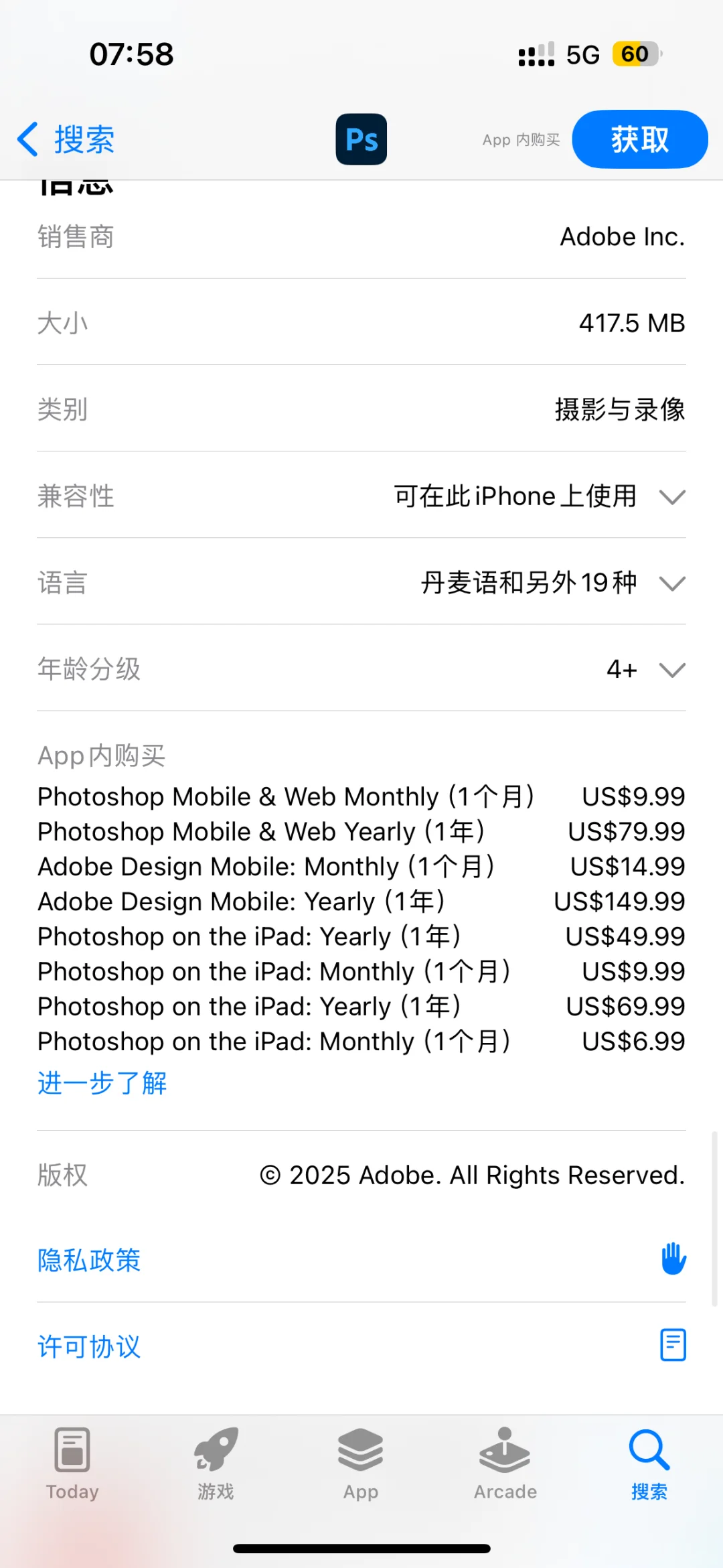 iPhone 版 PhotopShop 上线,国区不提供