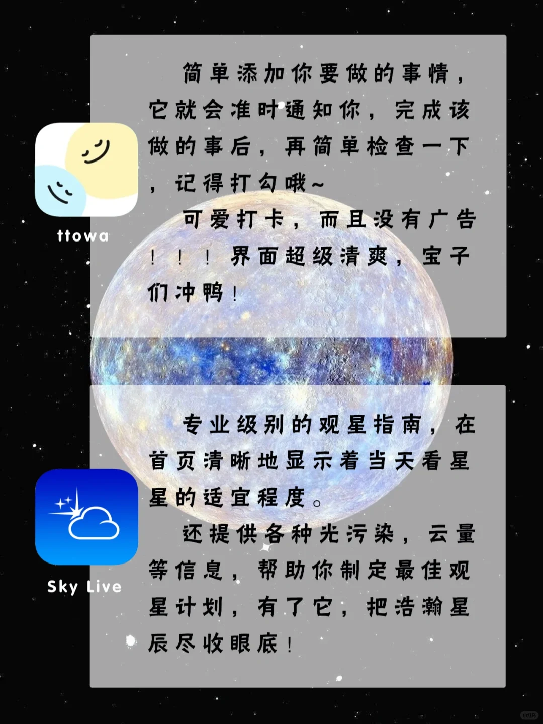 含泪分享⚡️好用到你心坎里的宝藏APP
