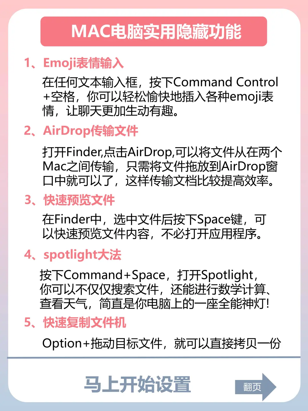 99%人都不知道的19个Mac隐藏功能