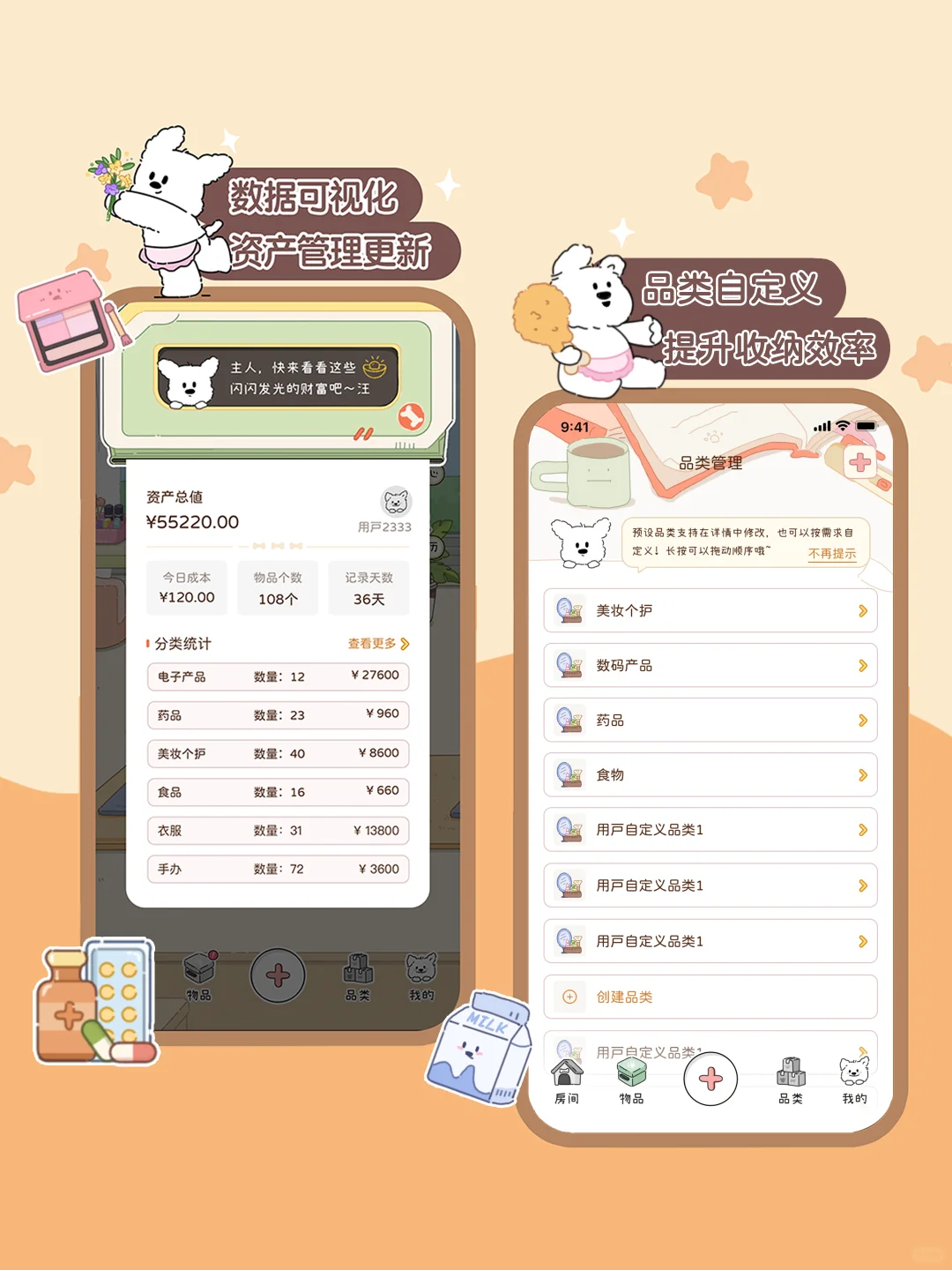 收纳小屋iOS已上线！欢迎体验哦～