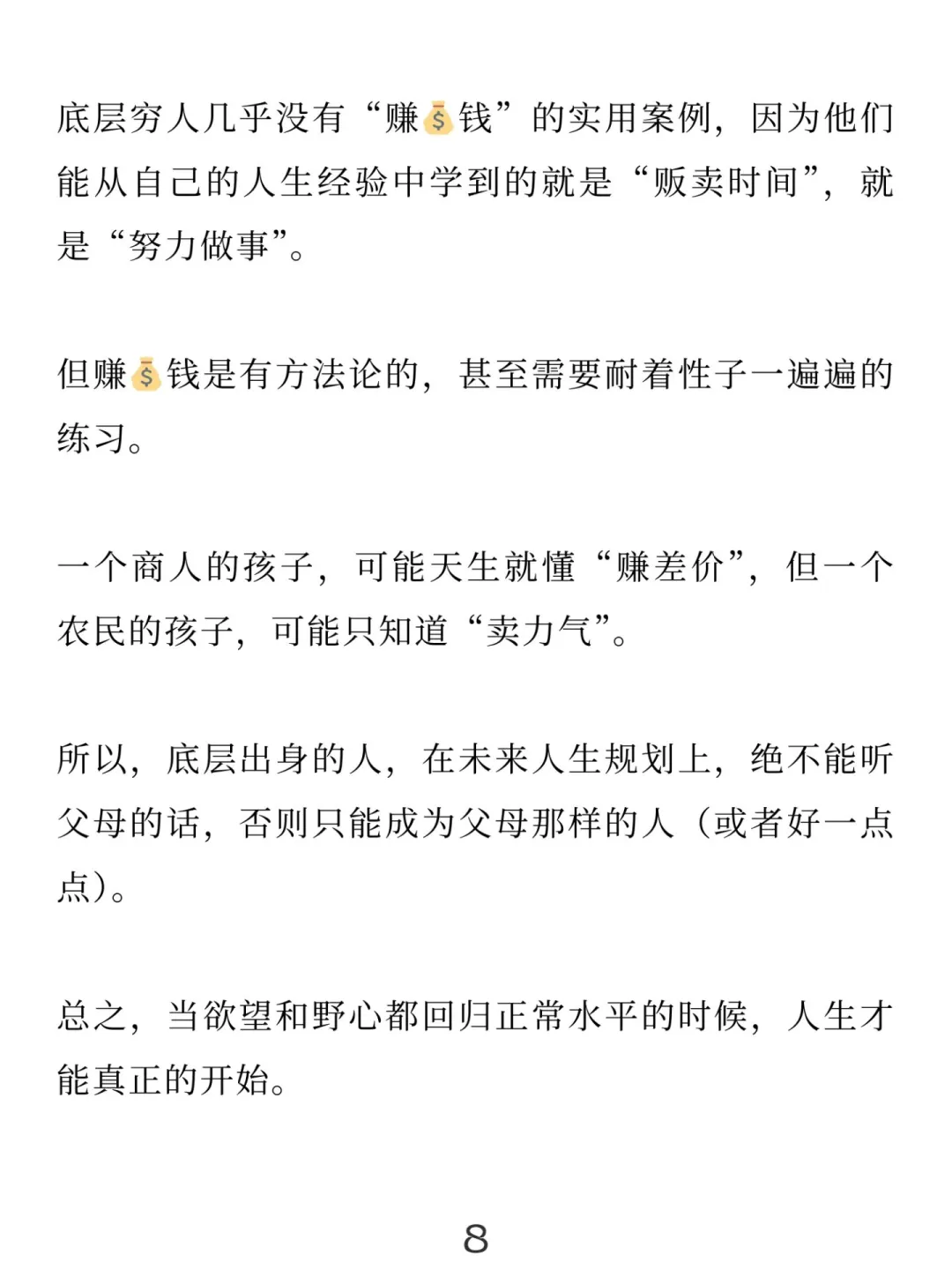 拉底层穷人上岸，会害死你自己