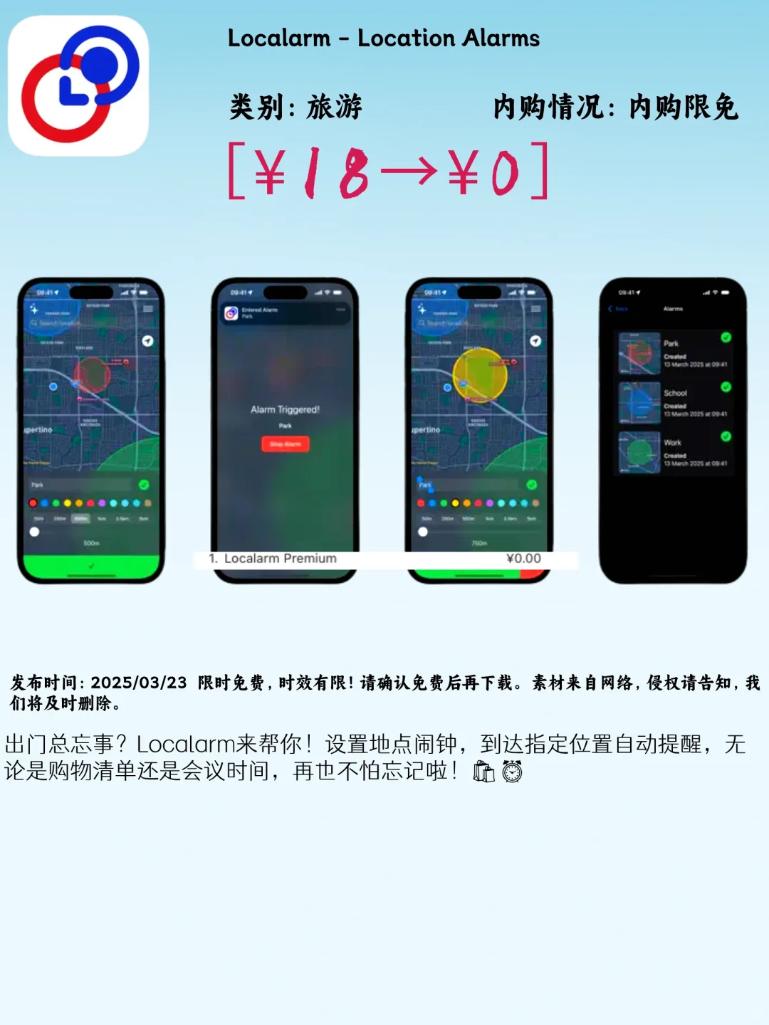 03.23 iOS限免：效率提升必备宝藏app精选
