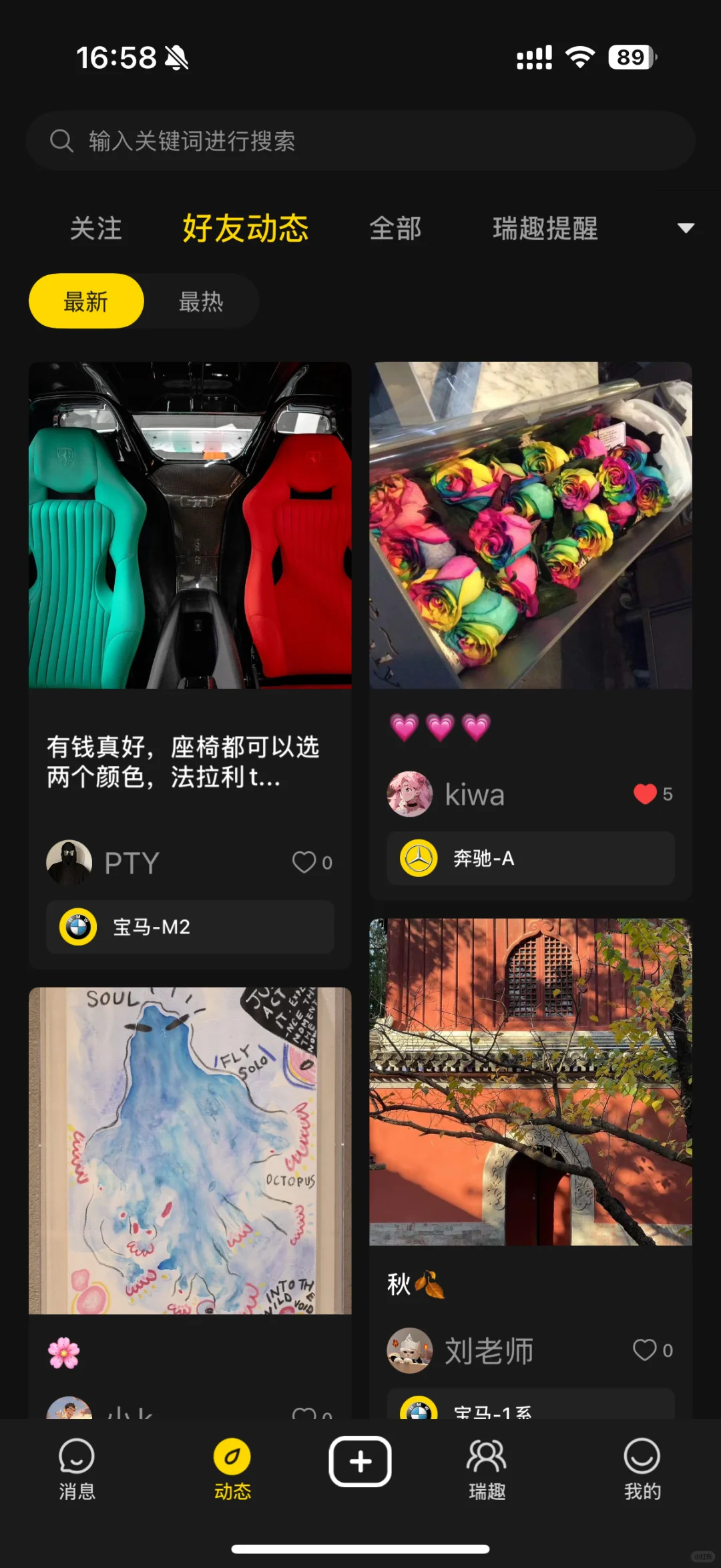 平替微信聊天💬新的聊天软件📱