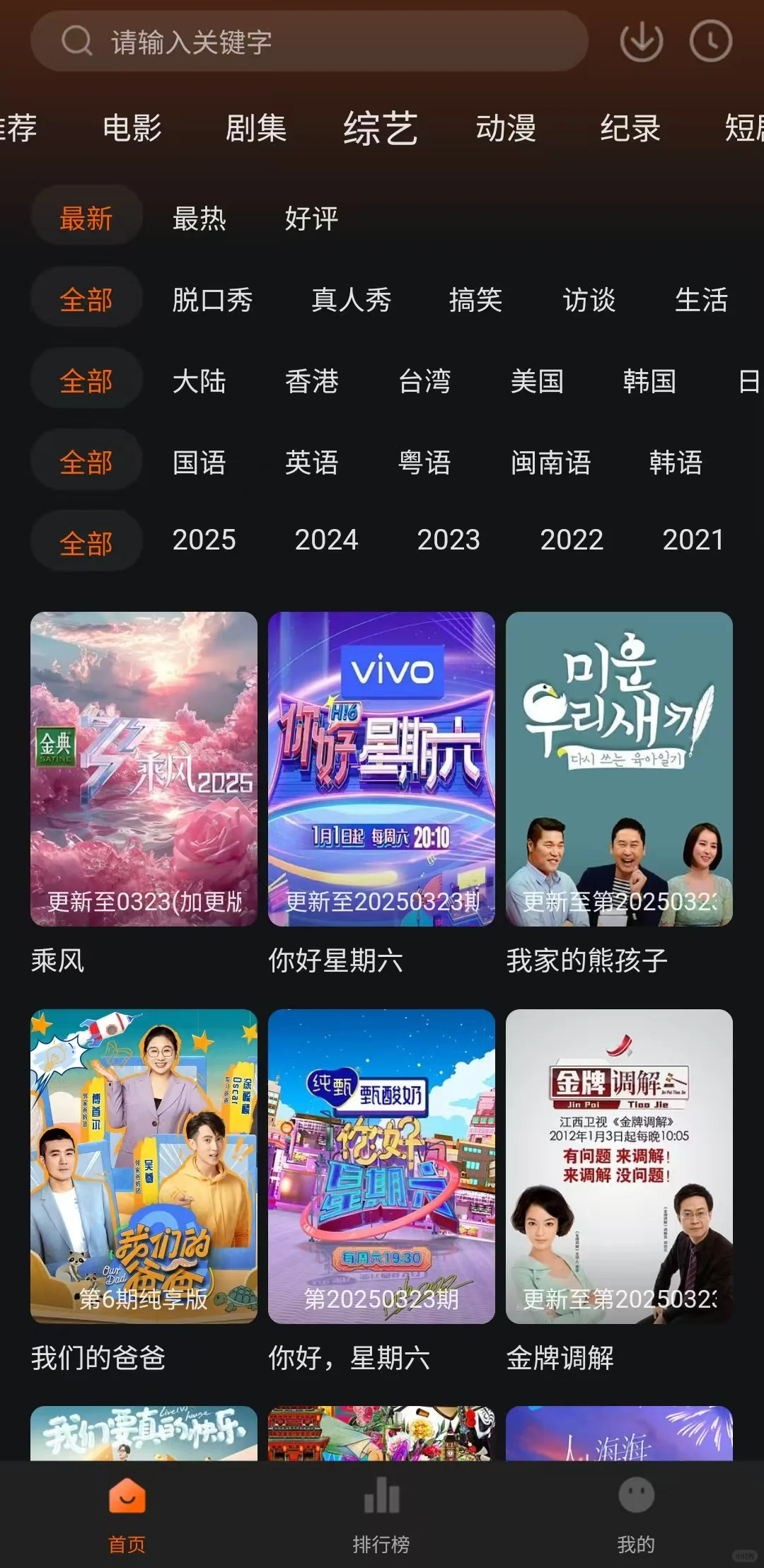 宝藏🔥App免费追剧看剧IOS，安卓通用❕