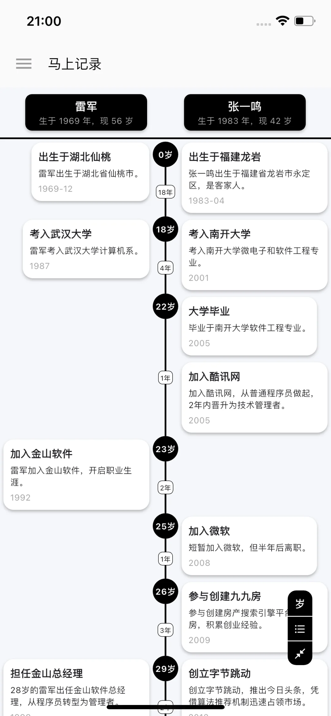 为了向大佬们学习，我往life里加入了点功能