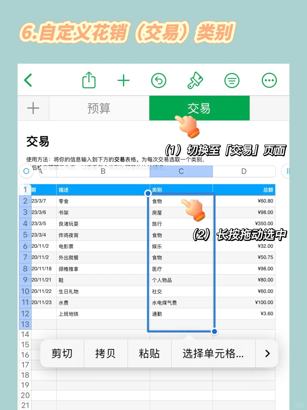 苹果自带的记账软件💰还有富婆不知道吗？