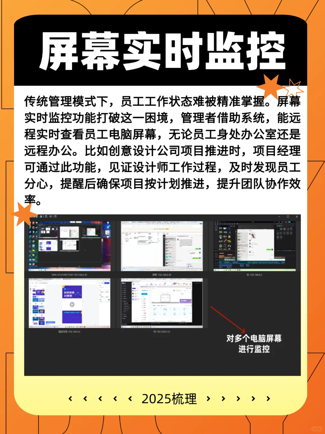 企业必须要关注的电脑监控软件！