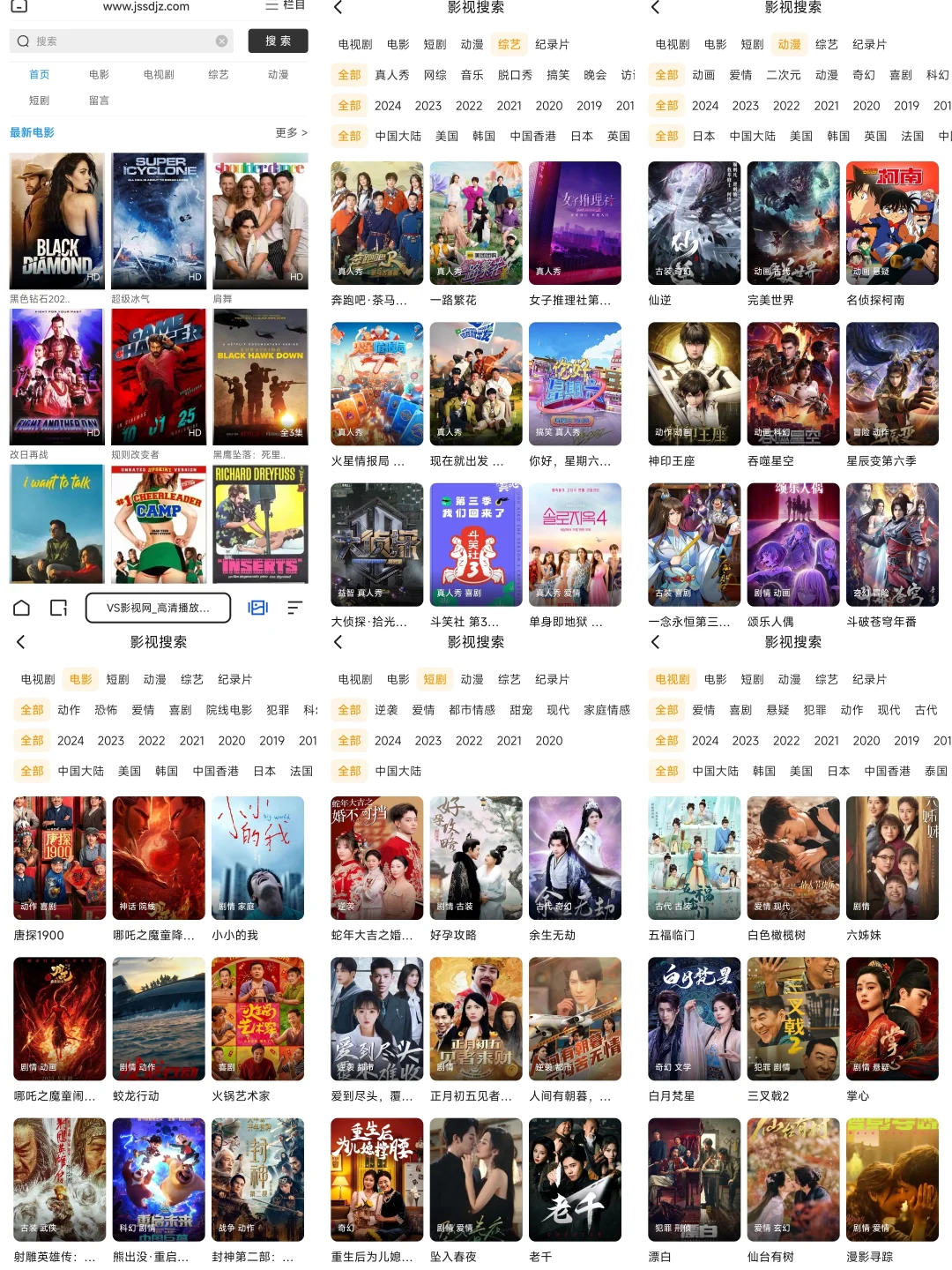 分享给大家的追剧app！！！