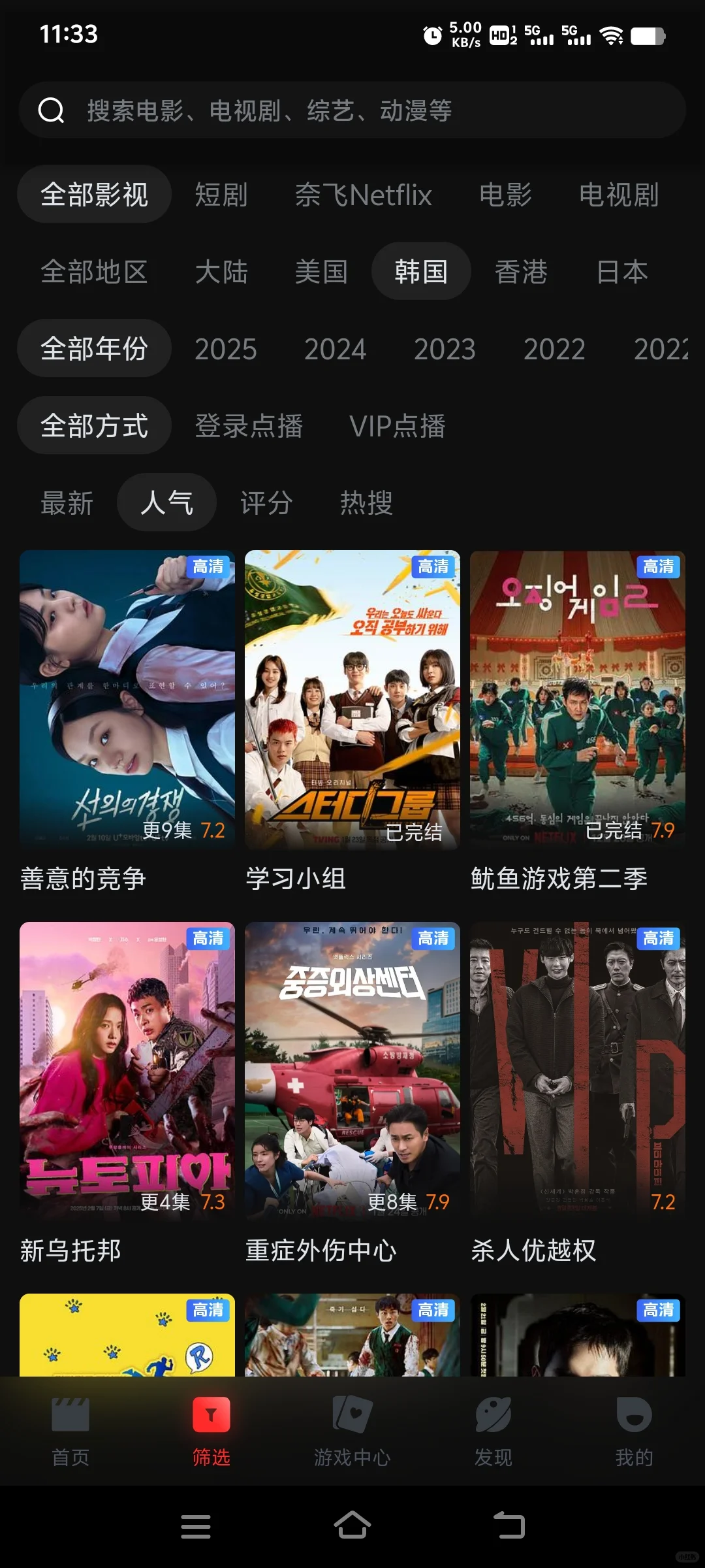 发现这个免费追剧看剧视频软件app