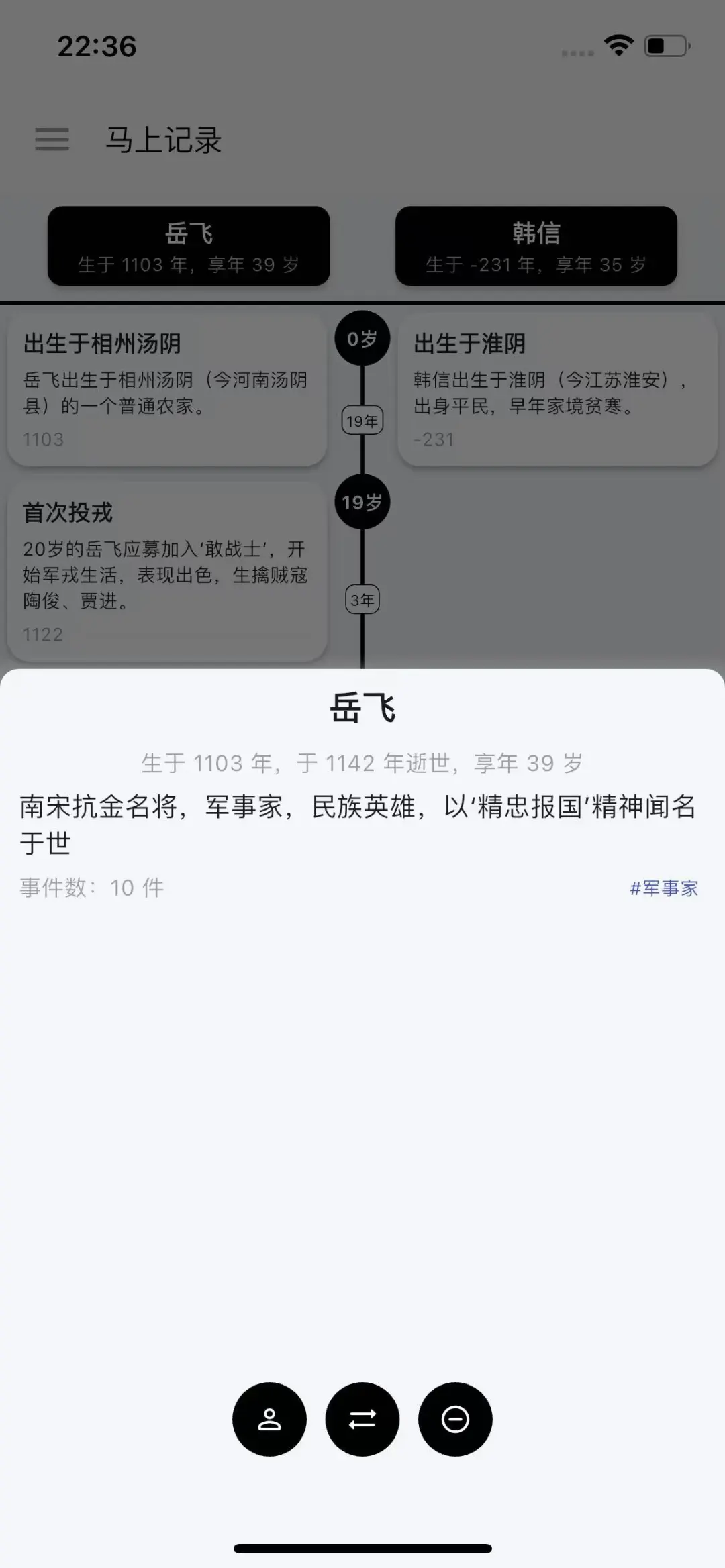 为了向大佬们学习，我往life里加入了点功能