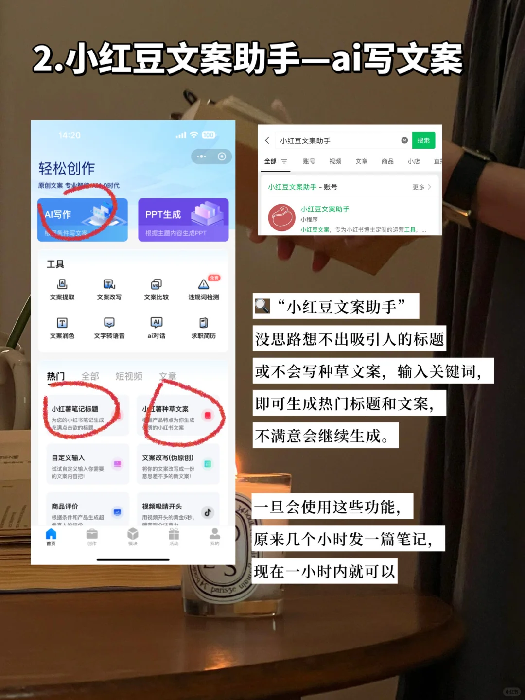 小红书做不起来？这7个工具直接来抄！