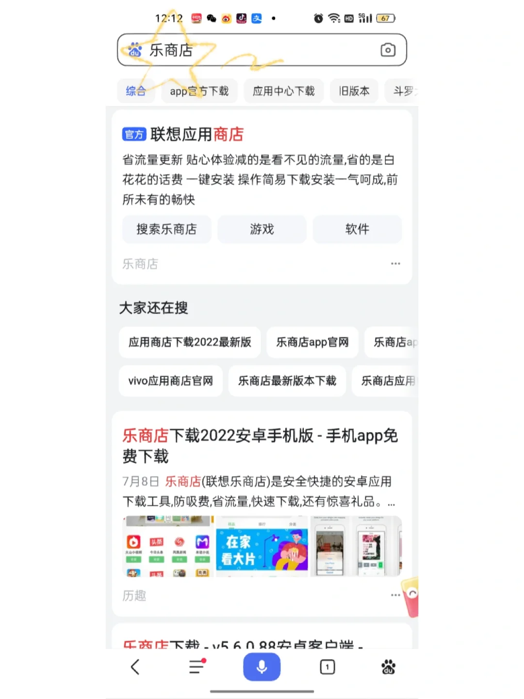 snapseed 安卓手机成功下载