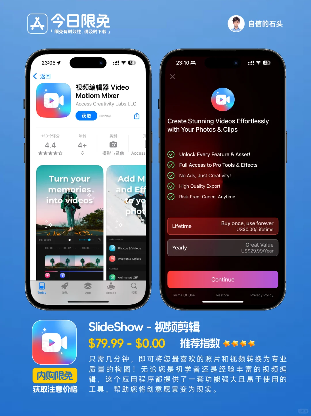 🔥App Store-0322今日限免📱