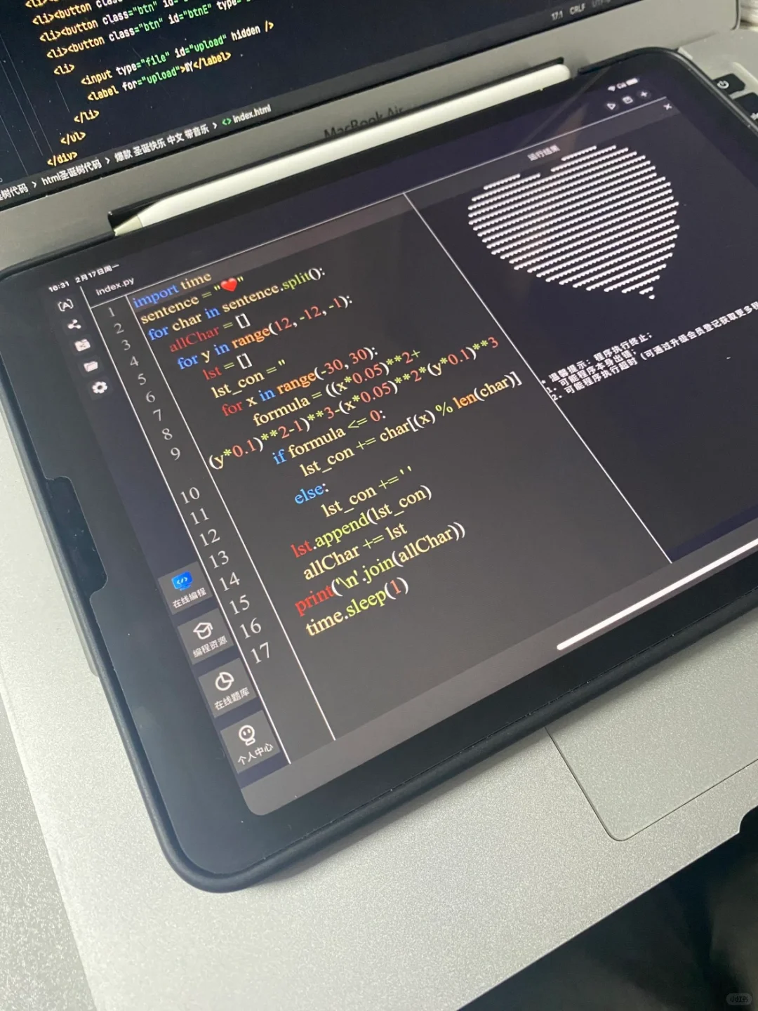突然觉得学Python好简单，因为有这个APP！
