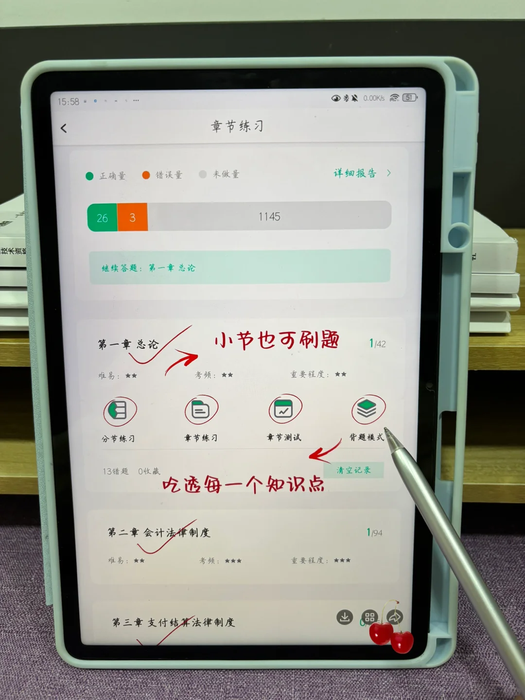 初级会计，我怎么去年没发现这个免费app！