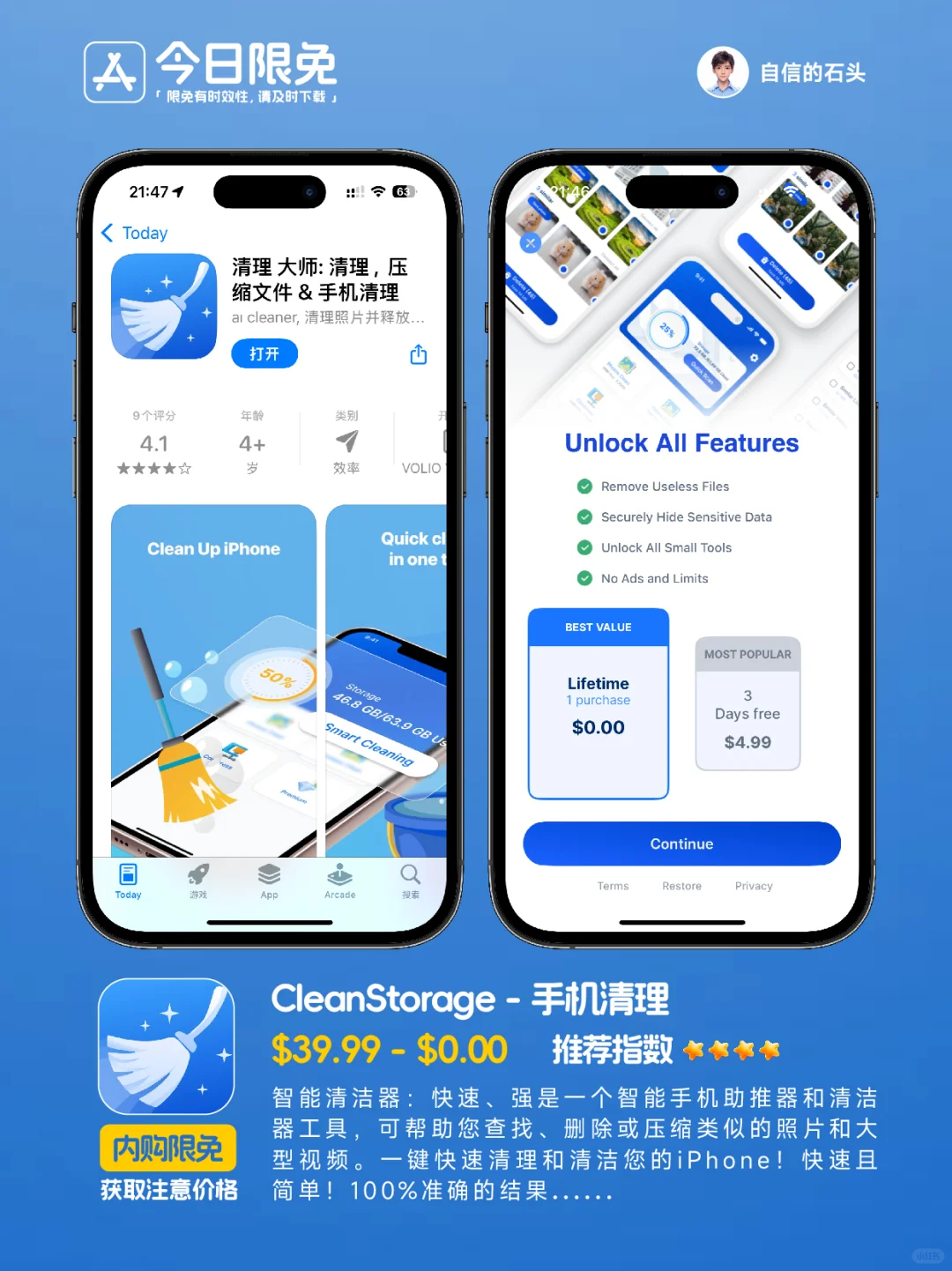 🔥App Store-0323今日限免📱