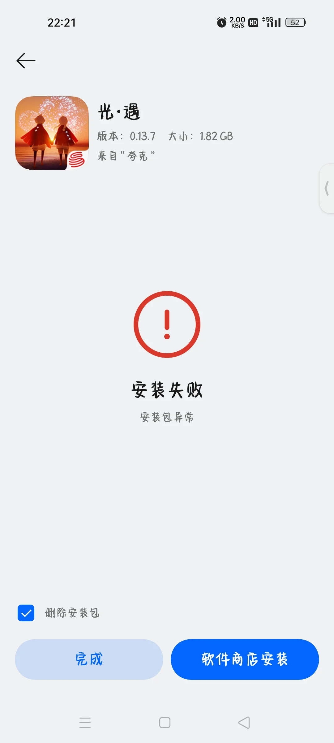 OPPO为什么不给我下官服！！！！