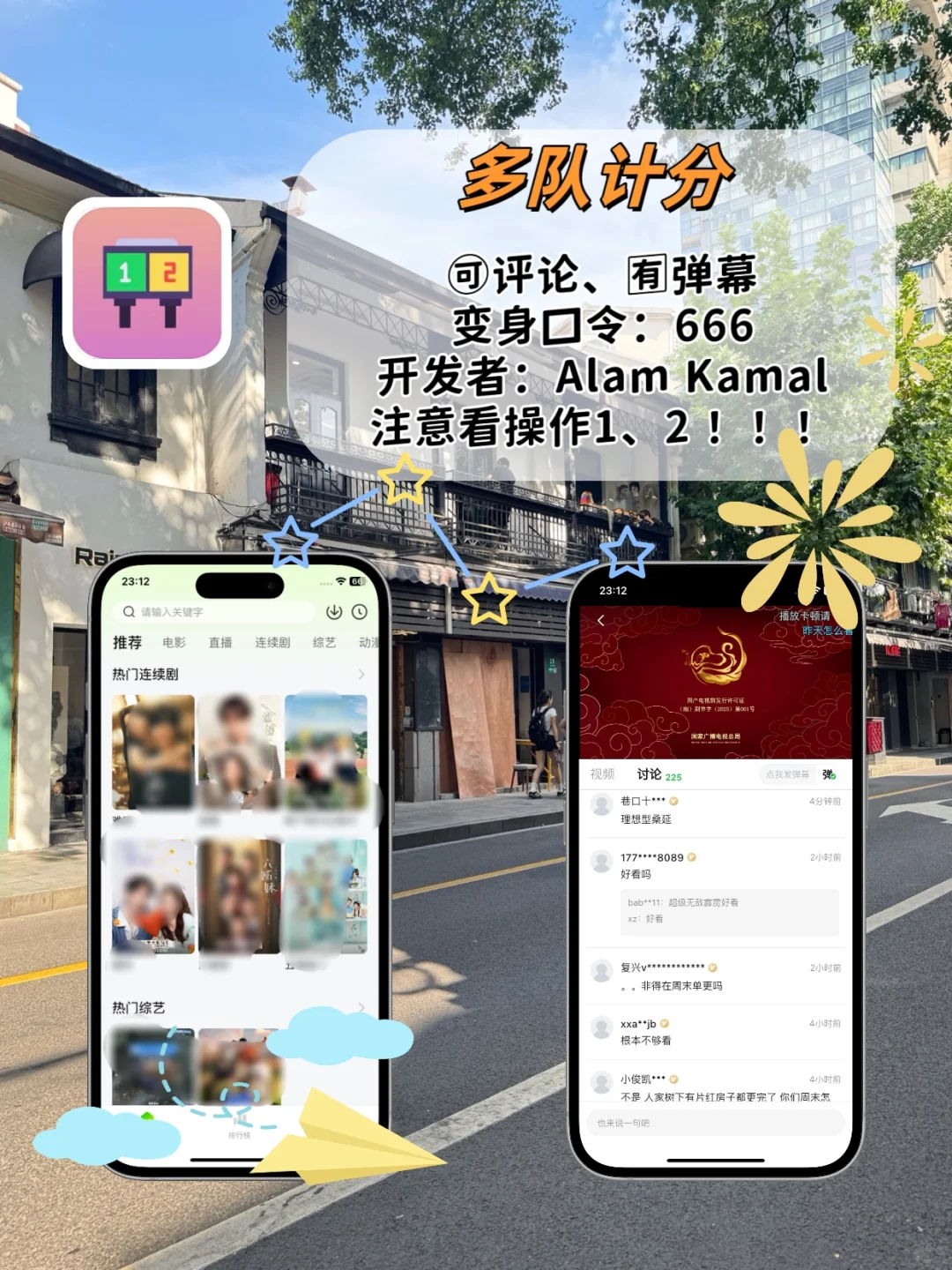 苹果ios追剧神器💯伪装小工具❗️