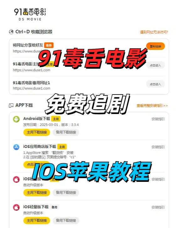 91毒舌电影和可可影视一套代码的追剧神器