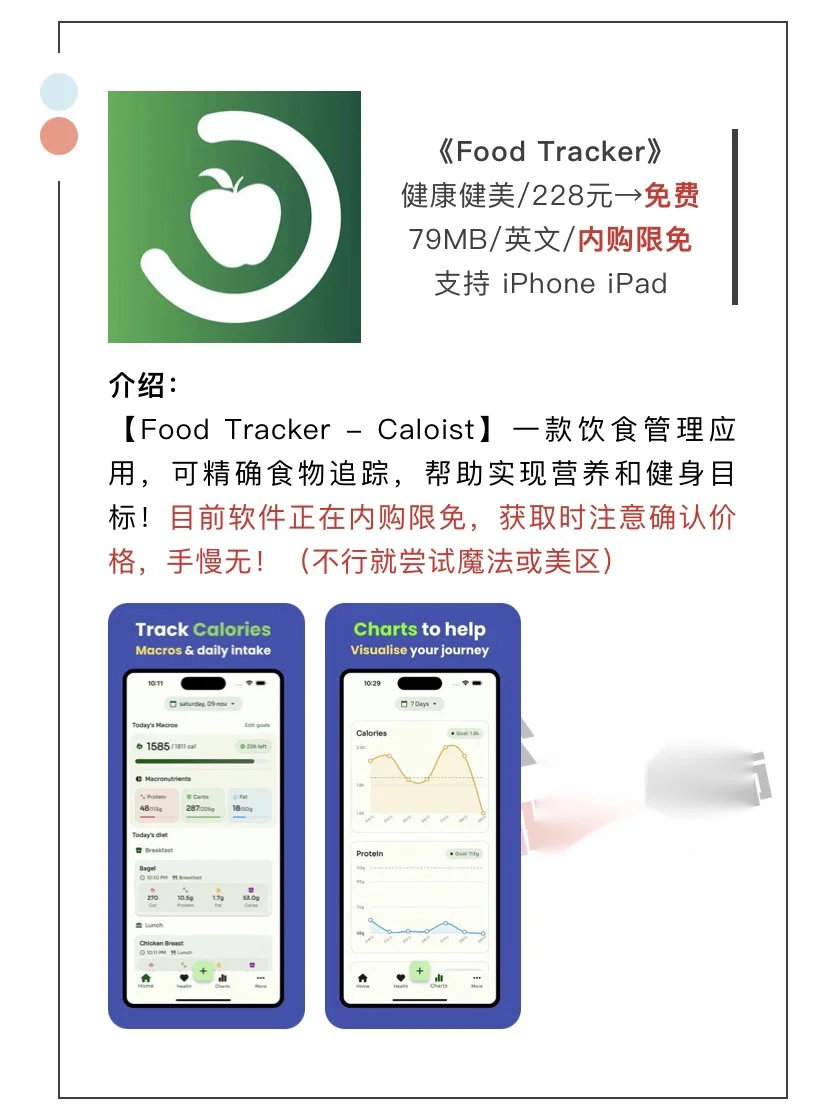 3月21日精选iOS限免软件