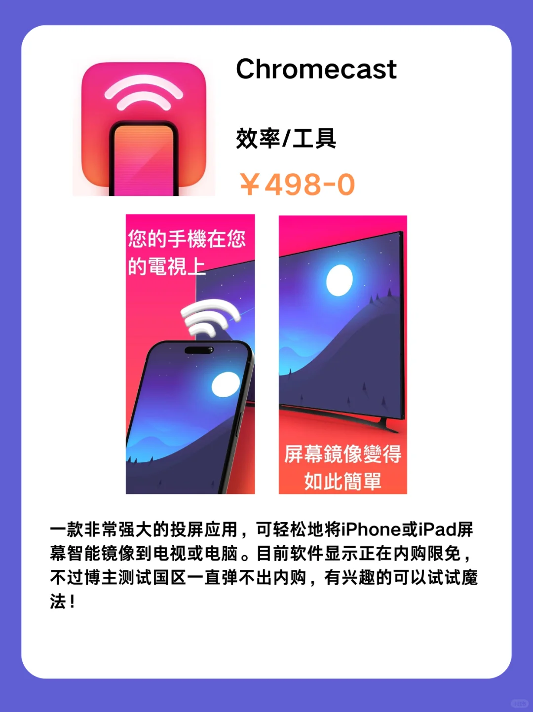 3月24号IOS限免App❗iOS党码住❗应用集锦❗