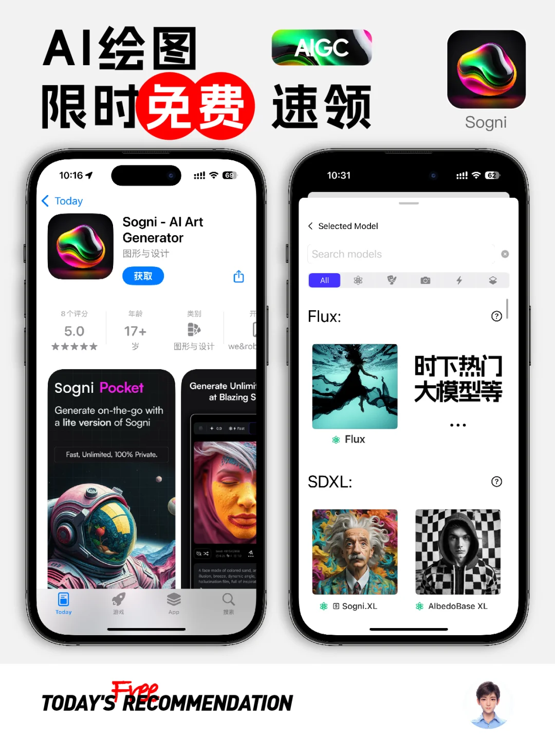 🔥现在，这款Ai绘图App正在限免！速领！