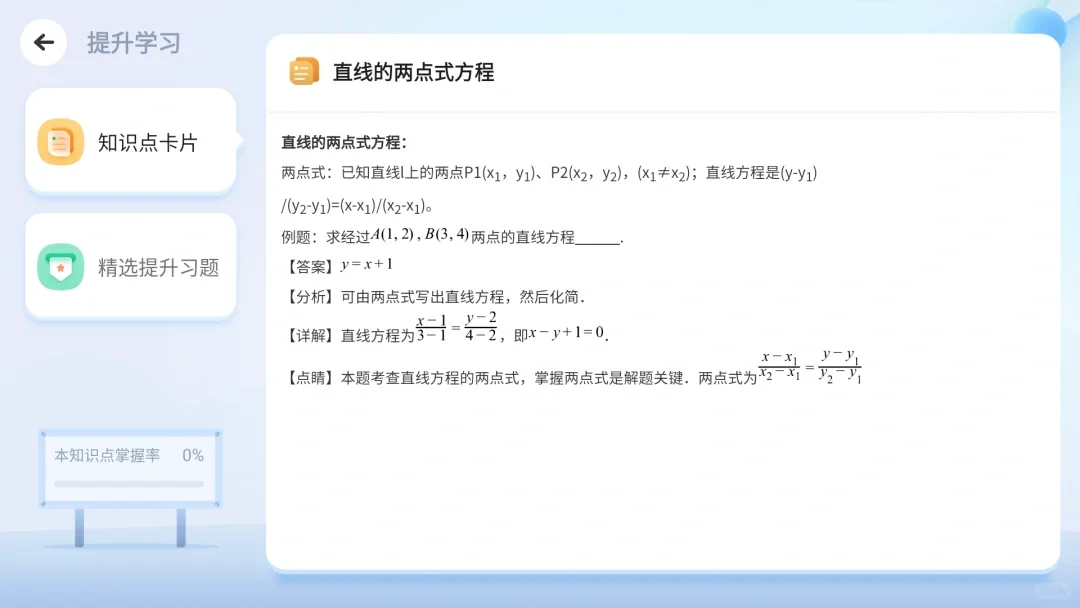 亲测有效❗️让孩子学习无忧，智慧教育TV盒子