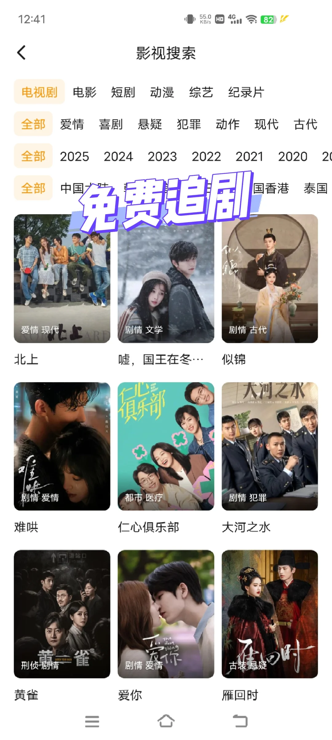 好用的追剧app！强推！