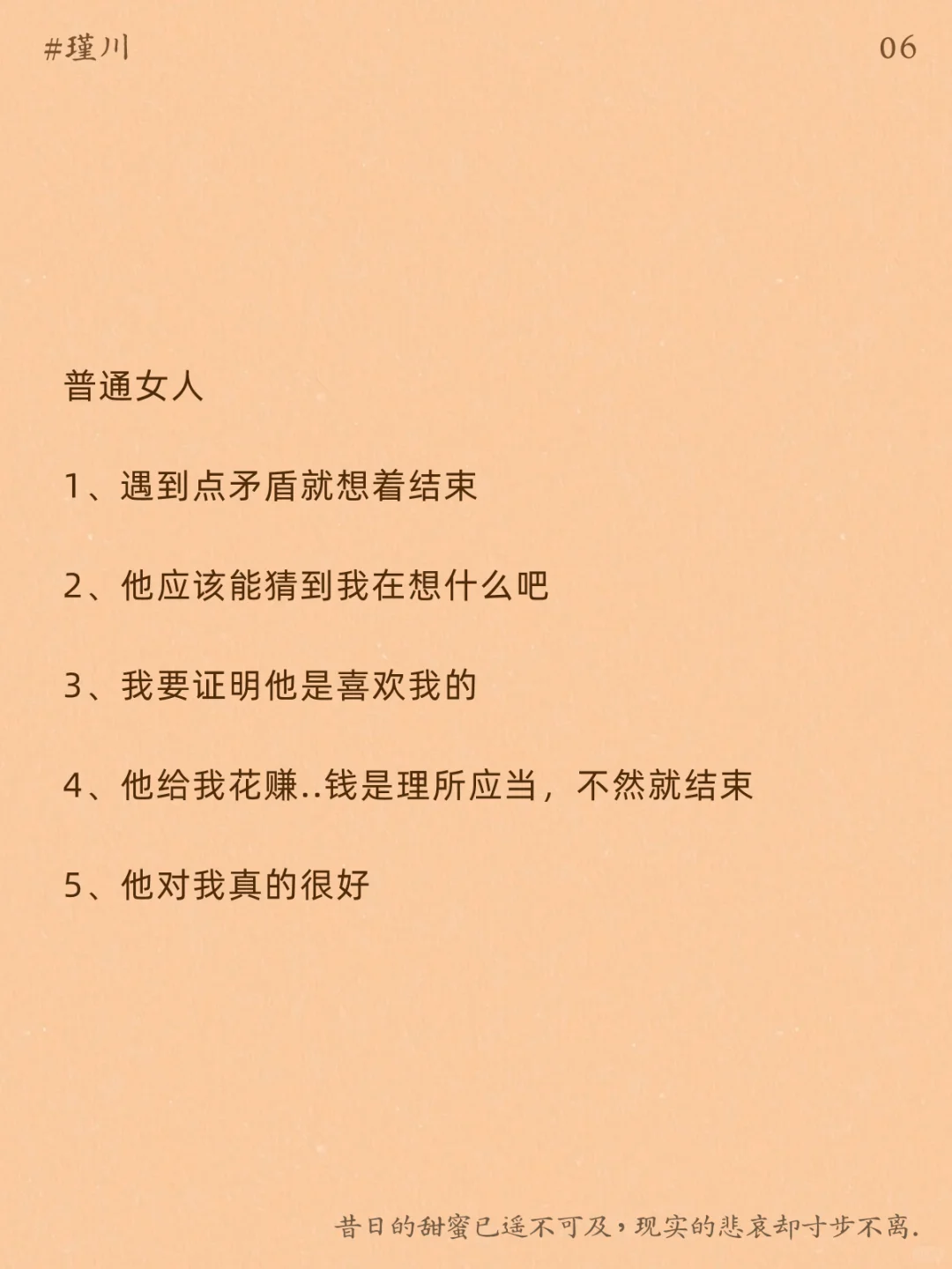 💋聪明女人的“恋爱心态”💋