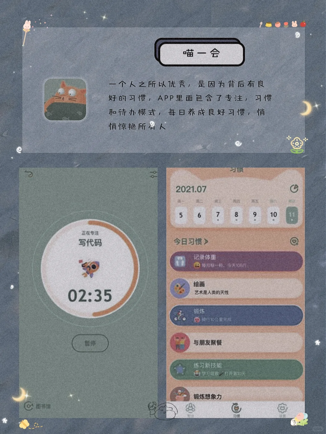 逆天好用！8款学生党必备宝藏精致APP