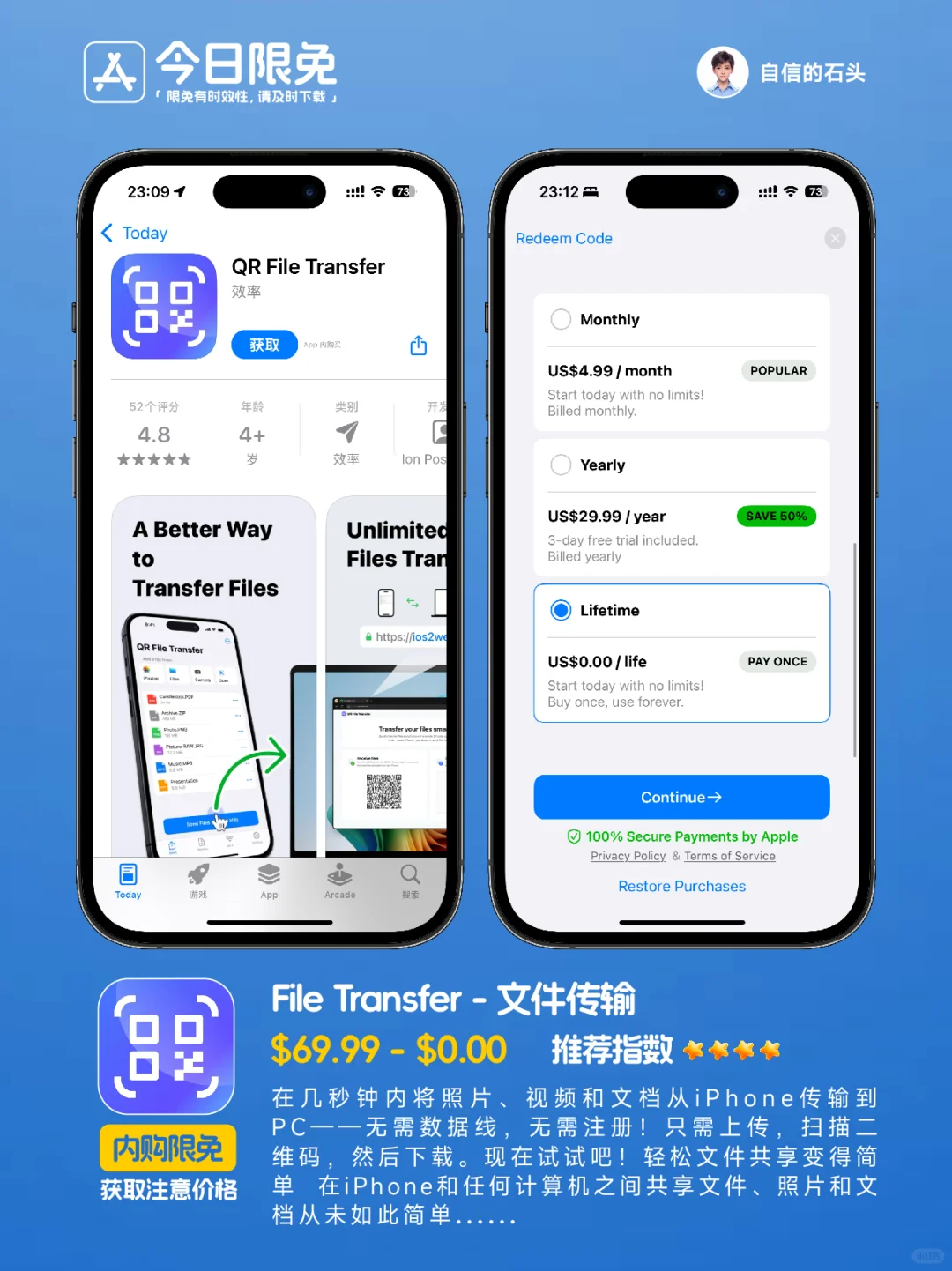 🔥App Store-0323今日限免📱