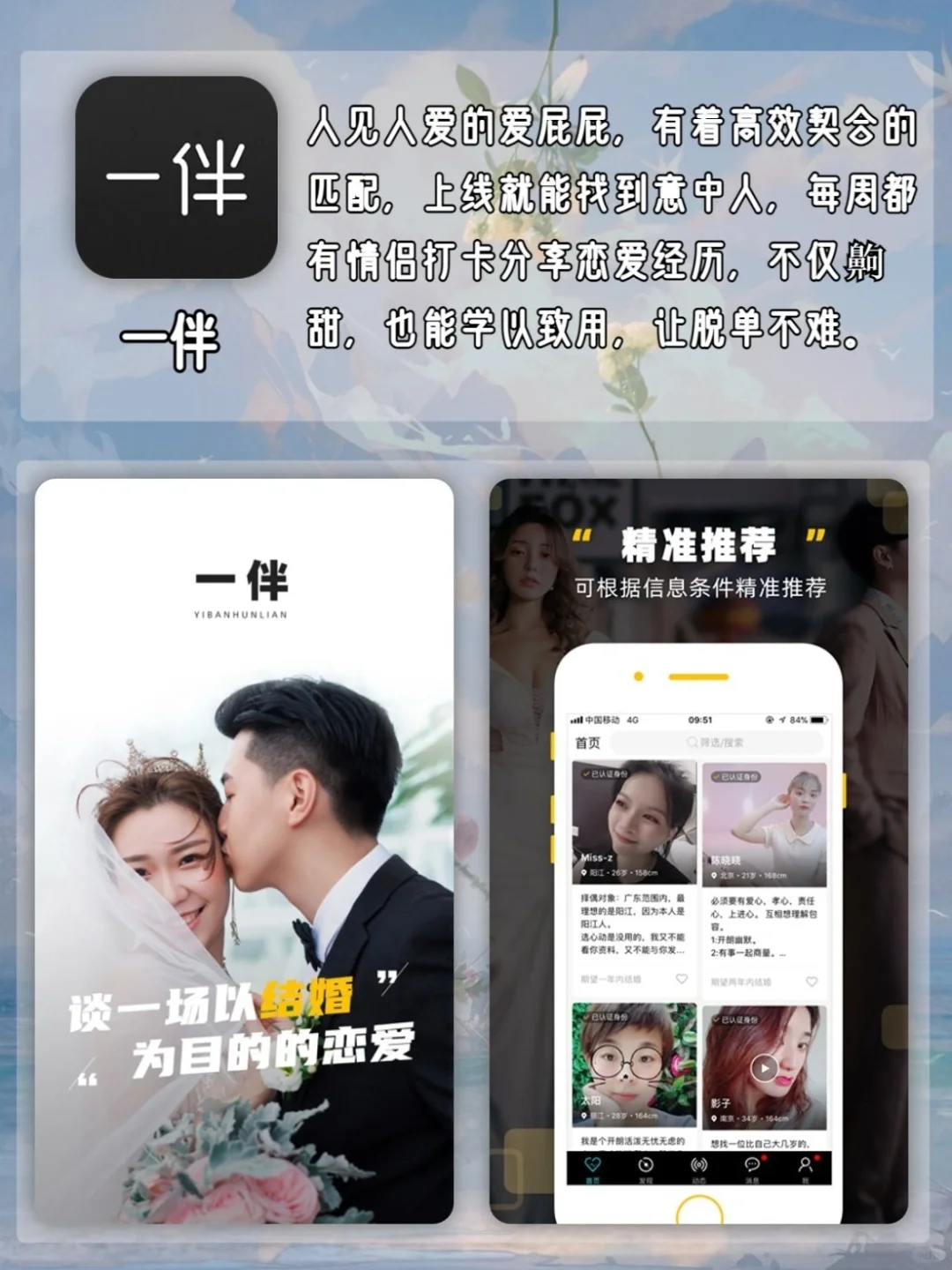 😘是一眼看上去就会喜欢的神仙宝藏App!