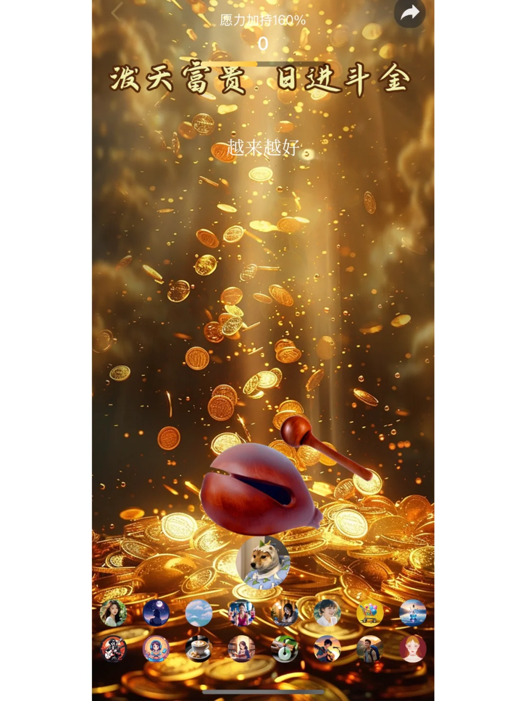 当我拿出这个app时。。。。。。