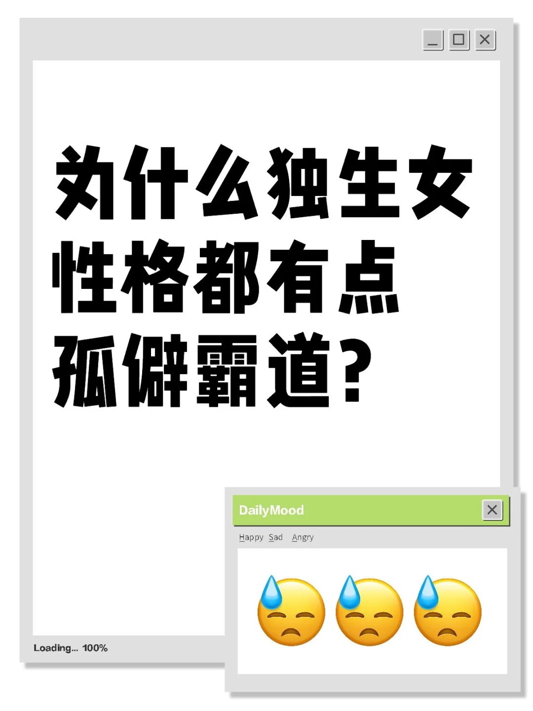 为什么独生女性格都有点孤僻霸道？当代独立女性 女性自立自强 女性社会地位 女生当