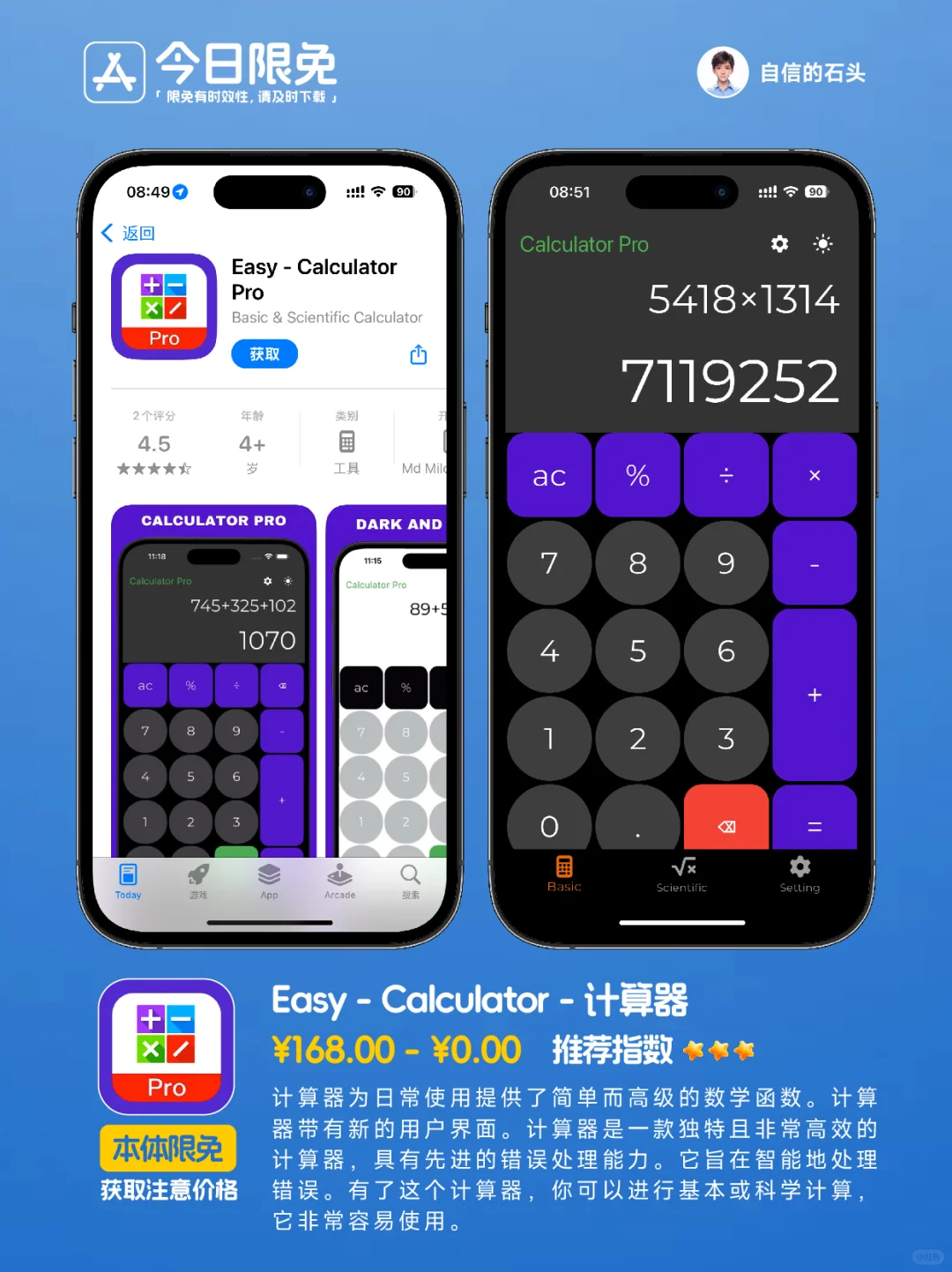 🔥App Store-0322今日限免📱