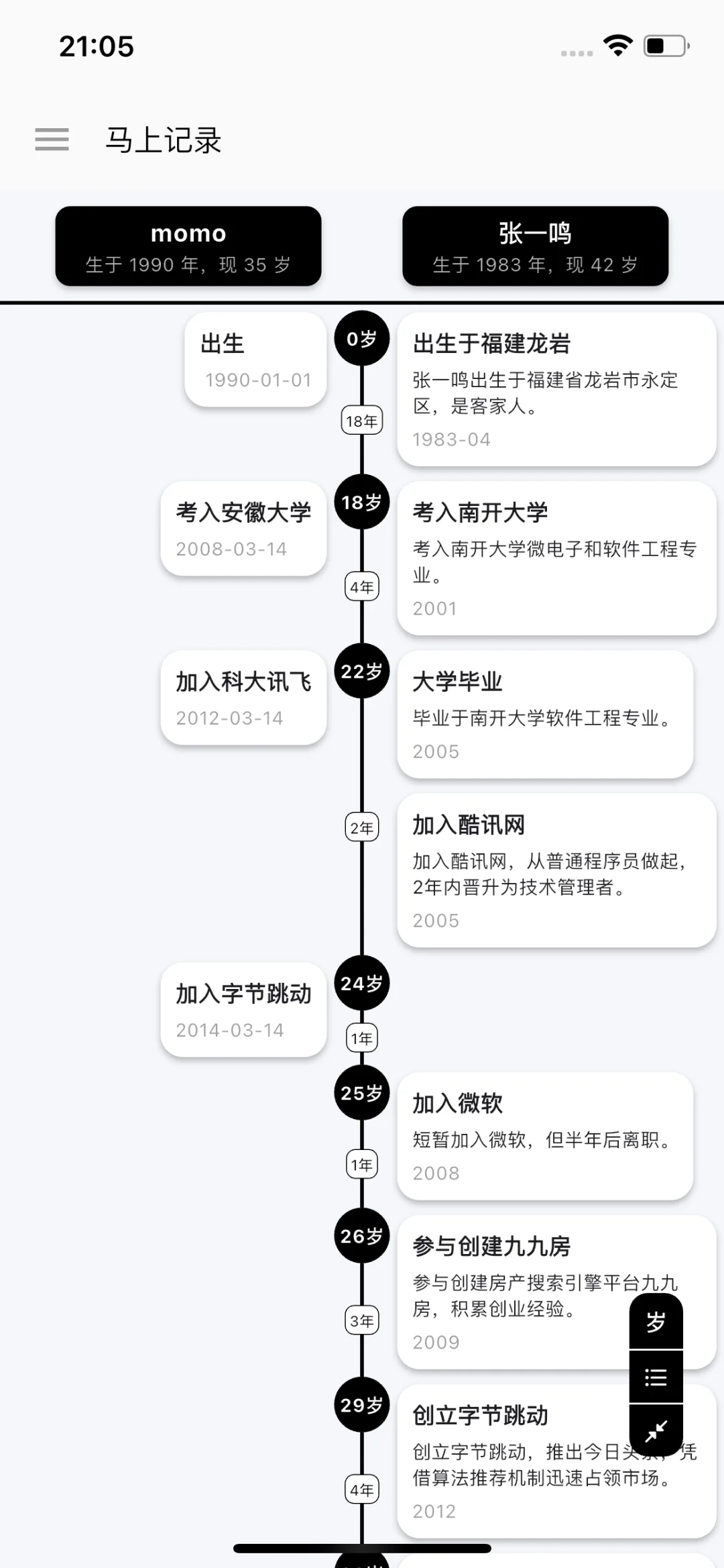 为了向大佬们学习，我往life里加入了点功能