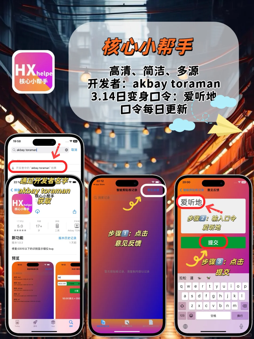 苹果ios追剧神器💯伪装小工具❗️