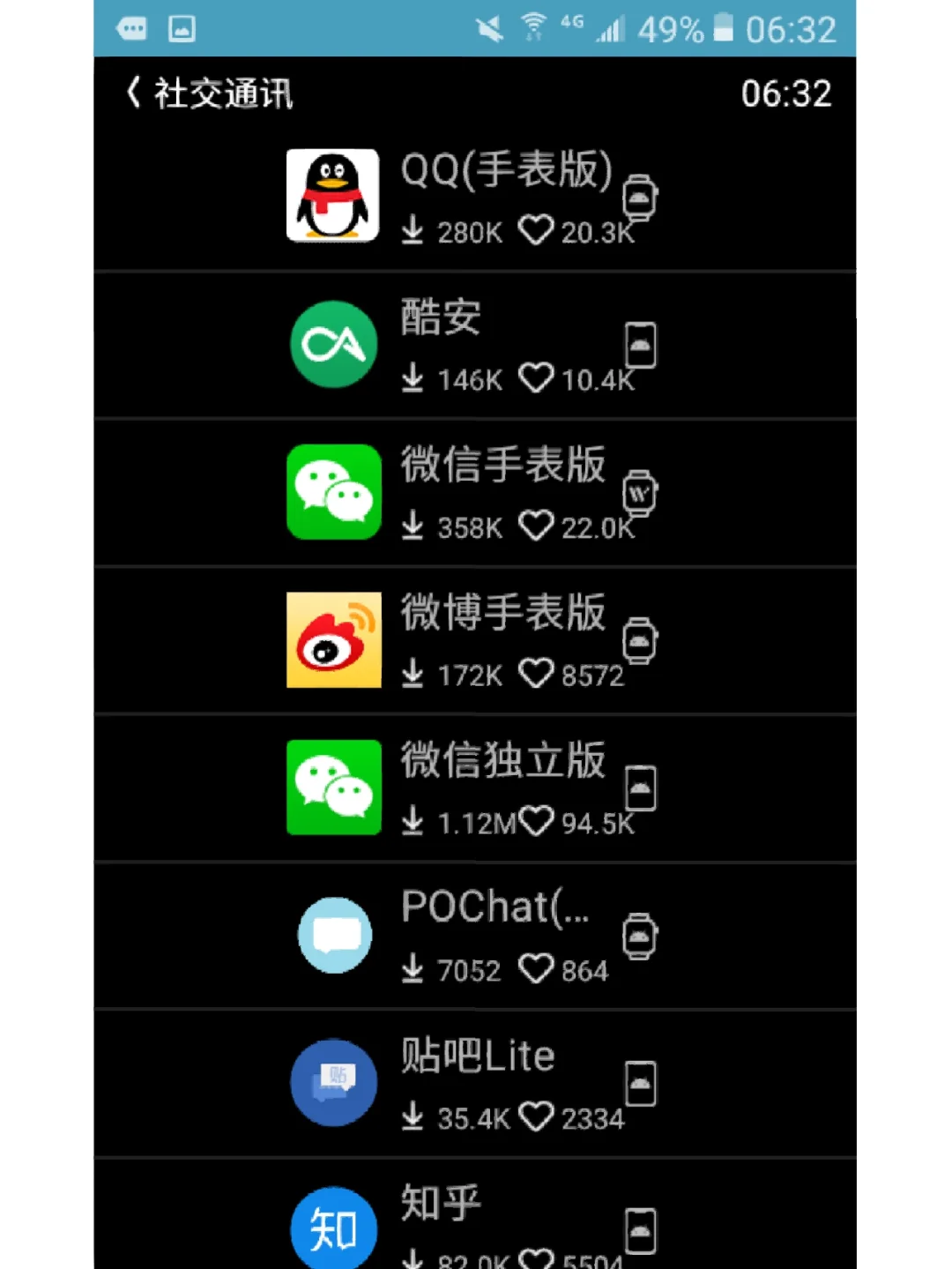 三星G1600 小内存app