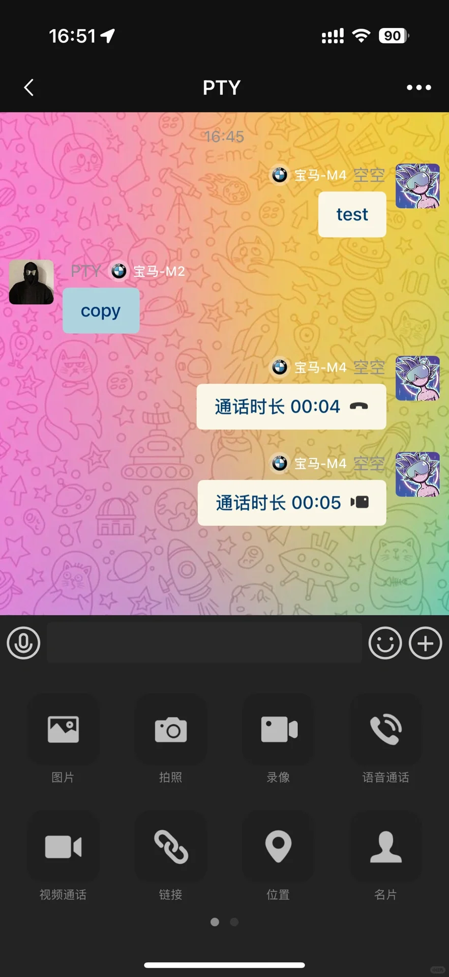 平替微信聊天💬新的聊天软件📱