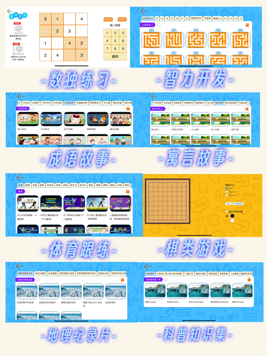 3️⃣6️⃣款超实用育儿养娃app，妈妈们一定码住