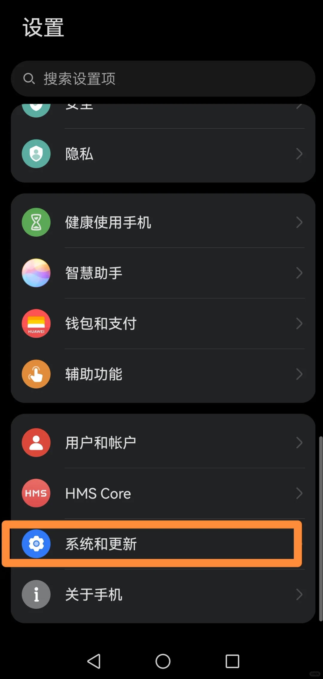 内地华为手机更新香港汇丰银行APP