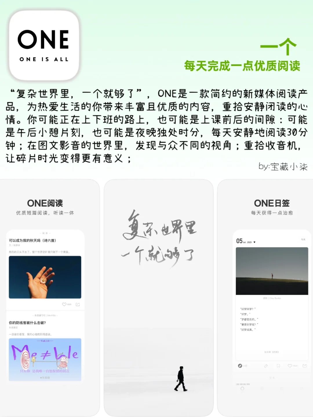 打破算法牢笼！私藏级认知突围神器大公开