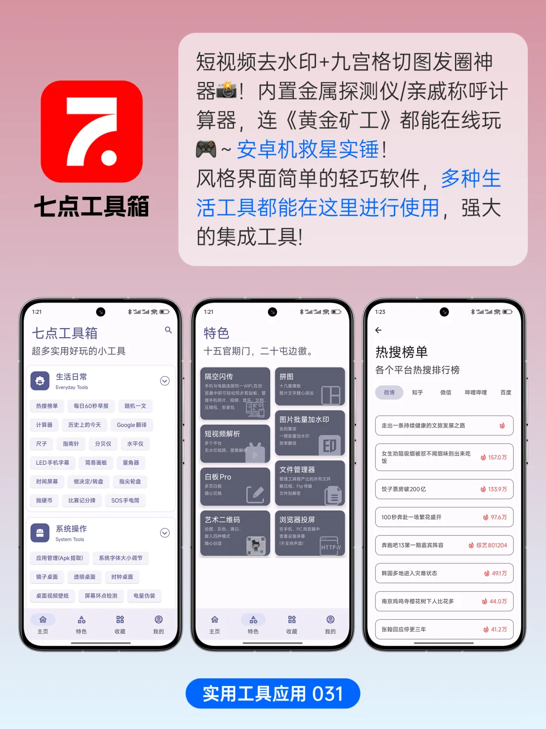 9个宝藏APP让你玩出高级感！