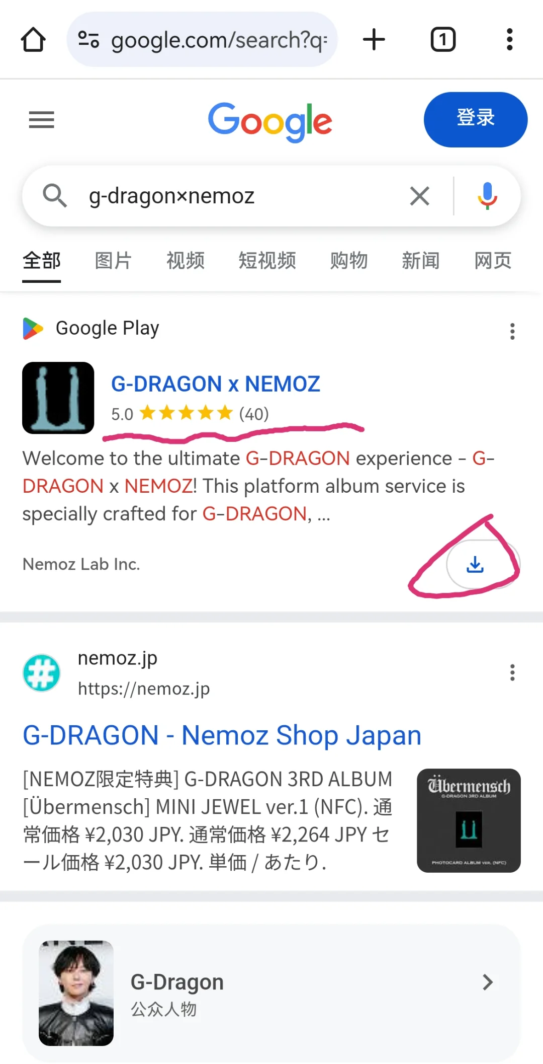 安卓党下载权龙🐉迷你专APP最新教程