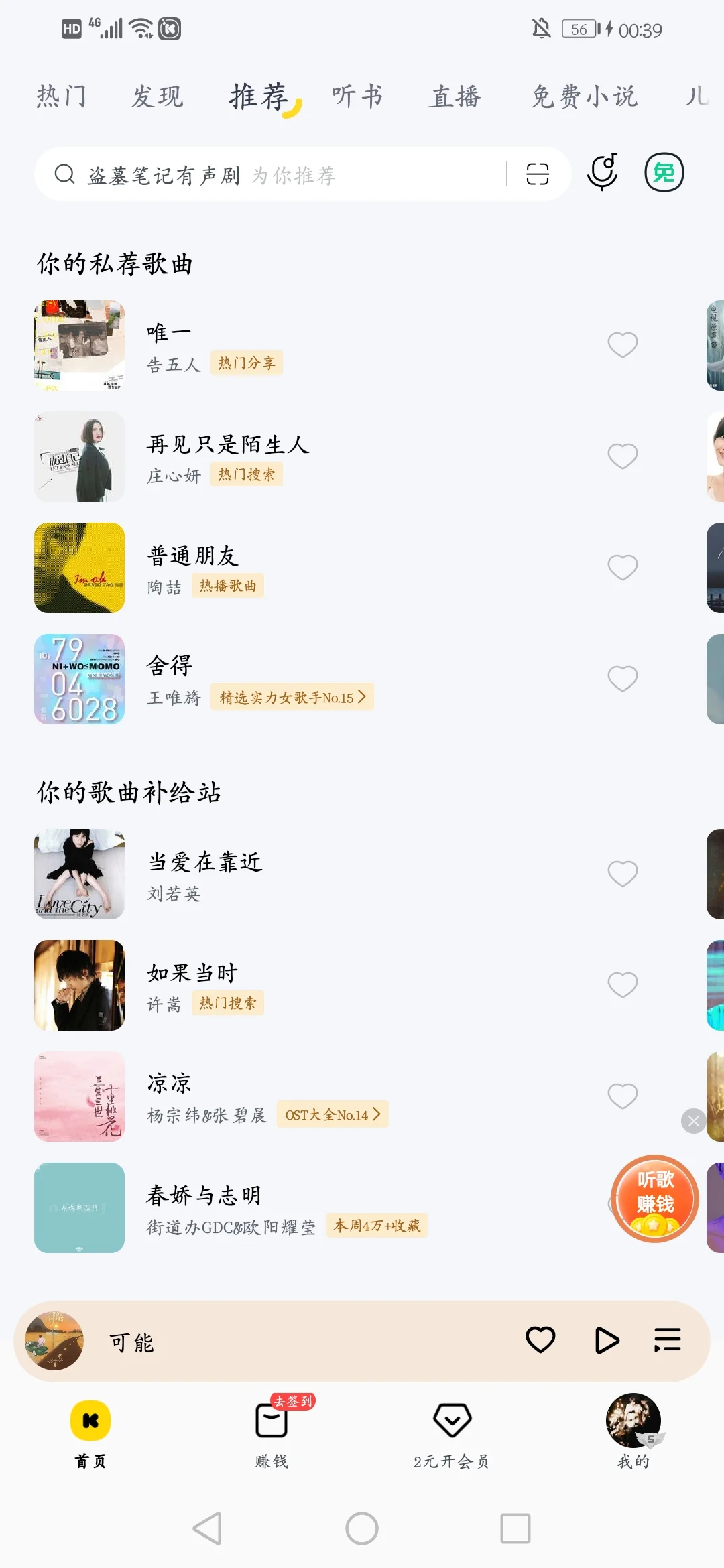 这个软件真的好用